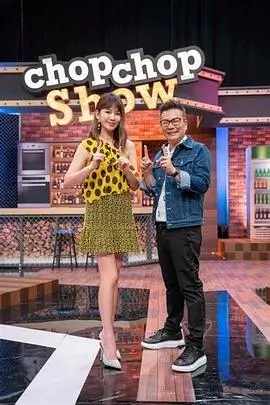 综艺:圆桌派
