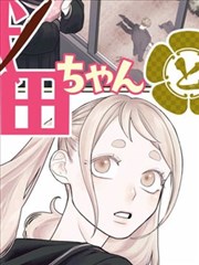 漫画:蓝色时期